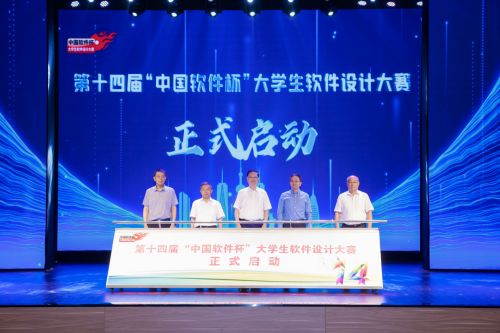 創(chuàng)新驅(qū)動(dòng)未來，青年才智閃耀——第十三屆“中國軟件杯”全國總決賽在南京圓滿收官
