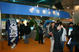 2004年中國國際通信設(shè)備技術(shù)展 北京通信技術(shù)服務(wù)展臺(tái)一覽